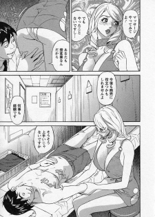 [Hara Shigeyuki] Hottokenaino - page 17