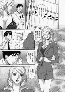 [Hara Shigeyuki] Hottokenaino - page 25