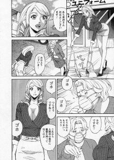 [Hara Shigeyuki] Hottokenaino - page 28