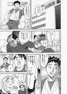 [Hara Shigeyuki] Hottokenaino - page 29