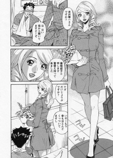 [Hara Shigeyuki] Hottokenaino - page 30