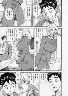 [Hara Shigeyuki] Hottokenaino - page 31