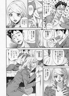 [Hara Shigeyuki] Hottokenaino - page 32