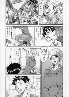 [Hara Shigeyuki] Hottokenaino - page 33