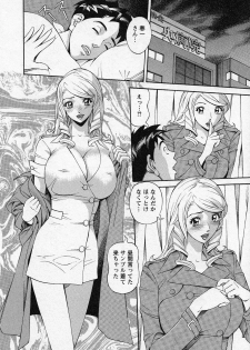 [Hara Shigeyuki] Hottokenaino - page 34