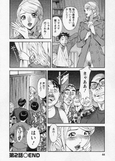[Hara Shigeyuki] Hottokenaino - page 44