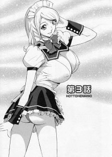 [Hara Shigeyuki] Hottokenaino - page 45