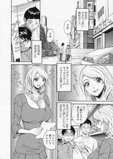 [Hara Shigeyuki] Hottokenaino - page 46