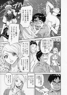 [Hara Shigeyuki] Hottokenaino - page 47