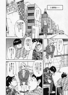 [Hara Shigeyuki] Hottokenaino - page 48