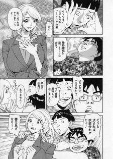[Hara Shigeyuki] Hottokenaino - page 49