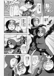 [Hara Shigeyuki] Hottokenaino - page 50