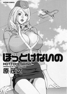 [Hara Shigeyuki] Hottokenaino - page 5