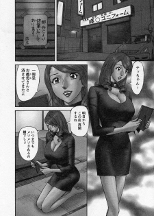 [Hara Shigeyuki] Hottokenaino - page 8