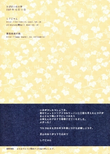 (Kouroumu 5) [Shigunyan] Tapopai ☆ Kogasa (Touhou Project) [English] [CGrascal] - page 14
