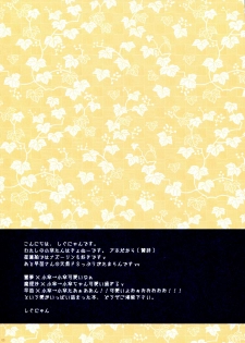 (Kouroumu 5) [Shigunyan] Tapopai ☆ Kogasa (Touhou Project) [English] [CGrascal] - page 3