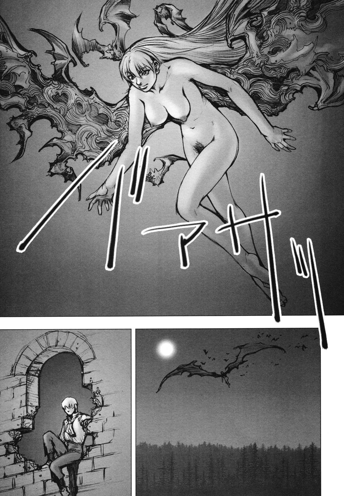 [Sengoku-kun] Inma Seiden ~Cambion Chronicle Nightmare~ page 124 full