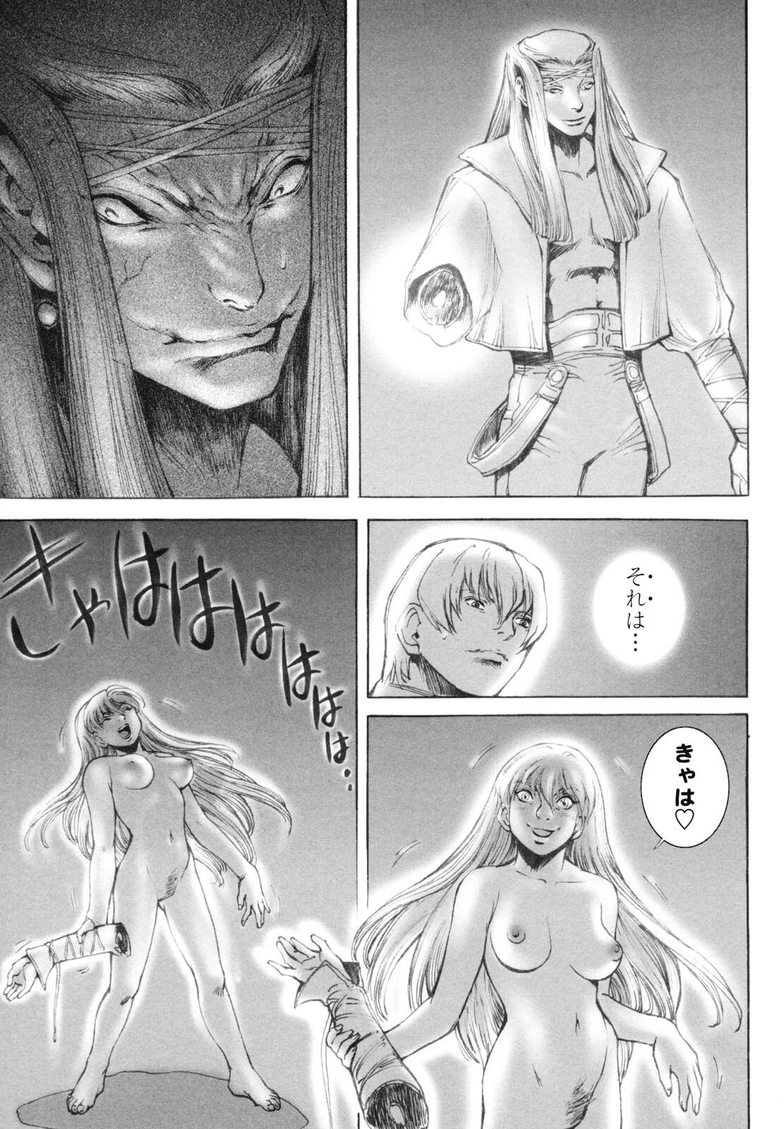 [Sengoku-kun] Inma Seiden ~Cambion Chronicle Nightmare~ page 78 full