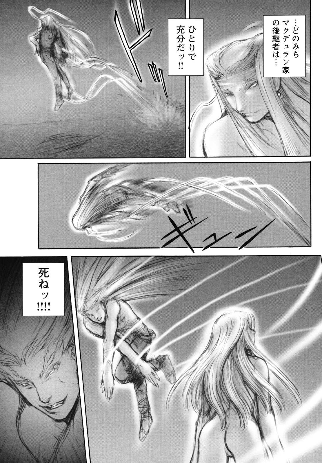 [Sengoku-kun] Inma Seiden ~Cambion Chronicle Nightmare~ page 82 full