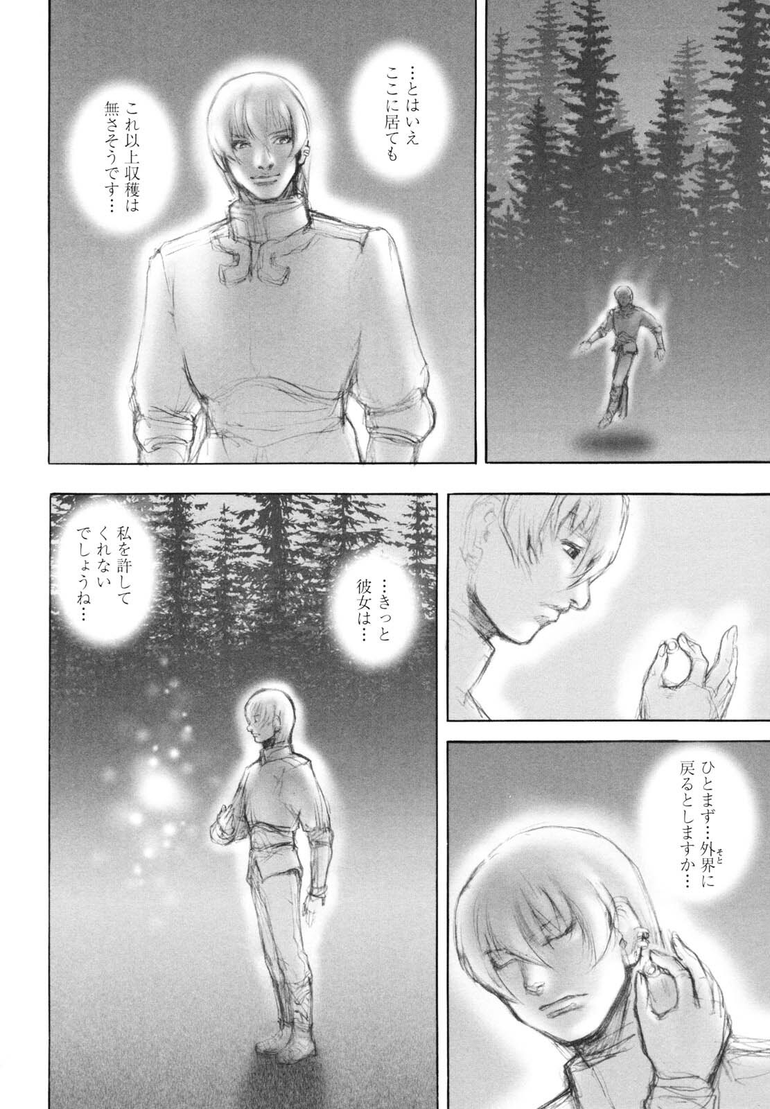 [Sengoku-kun] Inma Seiden ~Cambion Chronicle Nightmare~ page 93 full