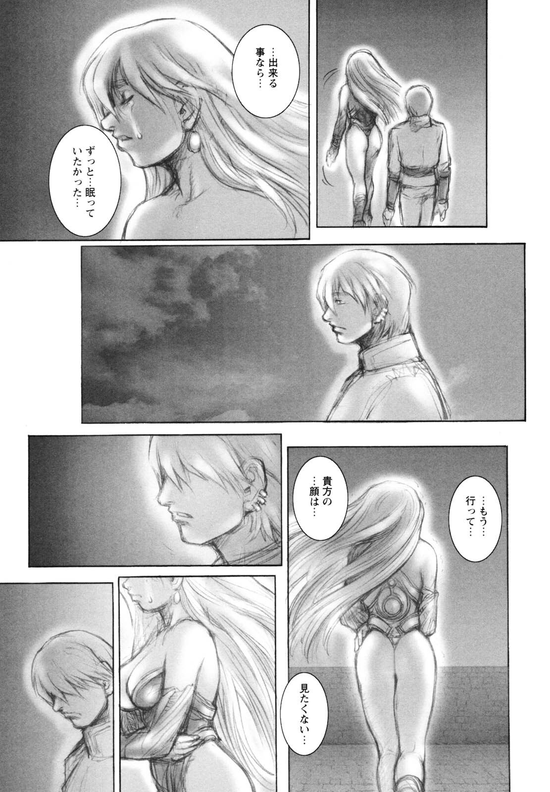 [Sengoku-kun] Inma Seiden ~Cambion Chronicle Nightmare~ page 98 full