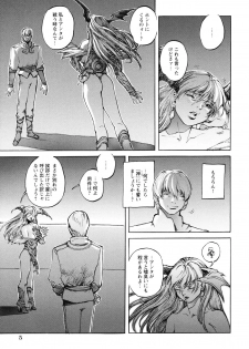 [Sengoku-kun] Inma Seiden ~Cambion Chronicle Nightmare~ - page 10