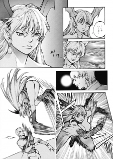[Sengoku-kun] Inma Seiden ~Cambion Chronicle Nightmare~ - page 12