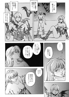 [Sengoku-kun] Inma Seiden ~Cambion Chronicle Nightmare~ - page 17
