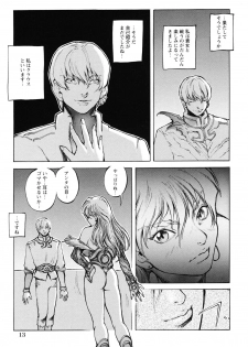 [Sengoku-kun] Inma Seiden ~Cambion Chronicle Nightmare~ - page 18