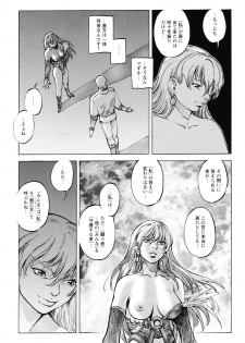 [Sengoku-kun] Inma Seiden ~Cambion Chronicle Nightmare~ - page 19