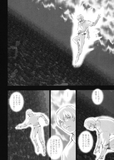 [Sengoku-kun] Inma Seiden ~Cambion Chronicle Nightmare~ - page 23
