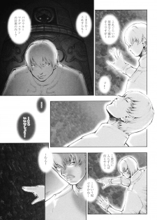 [Sengoku-kun] Inma Seiden ~Cambion Chronicle Nightmare~ - page 24