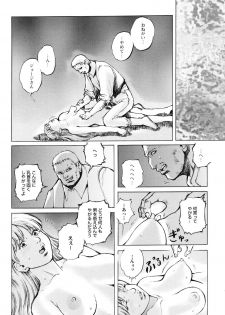 [Sengoku-kun] Inma Seiden ~Cambion Chronicle Nightmare~ - page 29