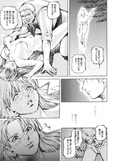 [Sengoku-kun] Inma Seiden ~Cambion Chronicle Nightmare~ - page 30