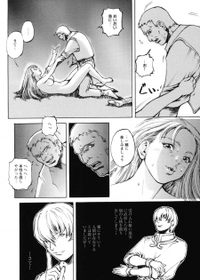 [Sengoku-kun] Inma Seiden ~Cambion Chronicle Nightmare~ - page 31