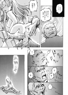 [Sengoku-kun] Inma Seiden ~Cambion Chronicle Nightmare~ - page 34