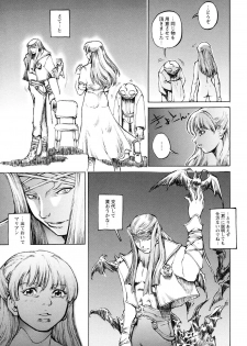[Sengoku-kun] Inma Seiden ~Cambion Chronicle Nightmare~ - page 40