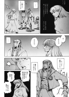 [Sengoku-kun] Inma Seiden ~Cambion Chronicle Nightmare~ - page 41
