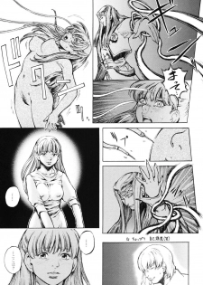[Sengoku-kun] Inma Seiden ~Cambion Chronicle Nightmare~ - page 42