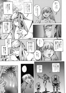 [Sengoku-kun] Inma Seiden ~Cambion Chronicle Nightmare~ - page 44