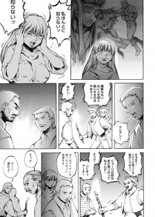 [Sengoku-kun] Inma Seiden ~Cambion Chronicle Nightmare~ - page 46