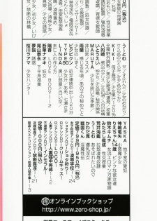 [Sengoku-kun] Inma Seiden ~Cambion Chronicle Nightmare~ - page 4