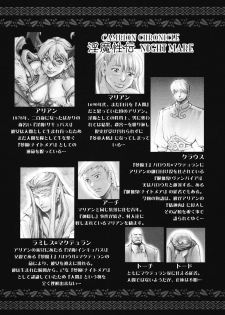 [Sengoku-kun] Inma Seiden ~Cambion Chronicle Nightmare~ - page 7
