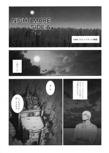 [Sengoku-kun] Inma Seiden ~Cambion Chronicle Nightmare~ - page 8