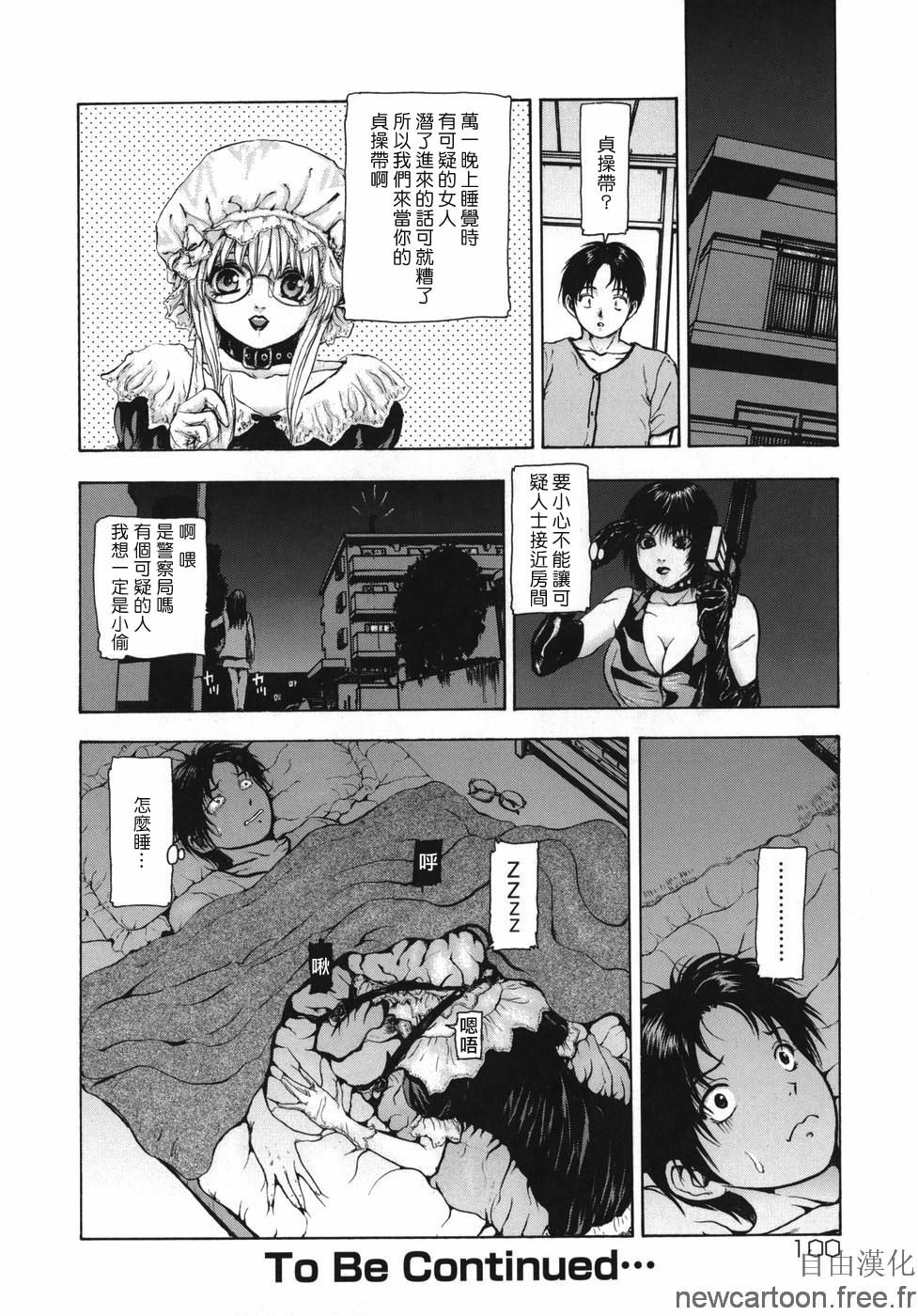 [Fuyu Naga] Rouge [Chinese] [自由漢化] page 100 full