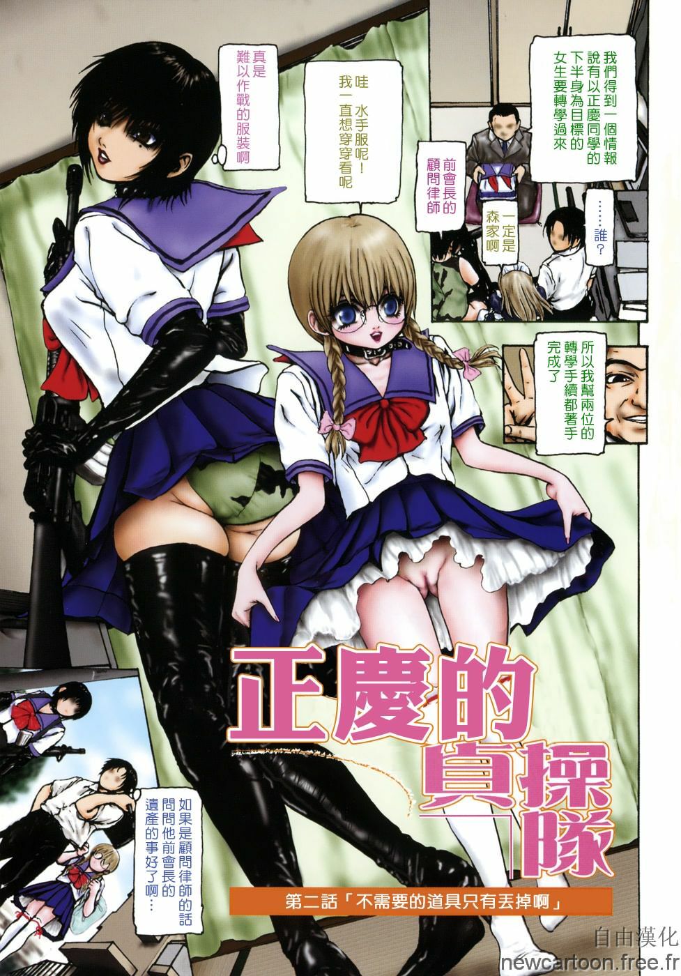 [Fuyu Naga] Rouge [Chinese] [自由漢化] page 101 full