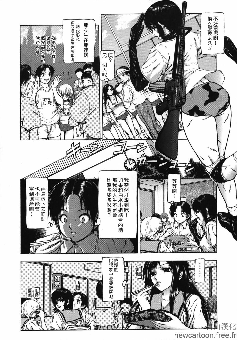 [Fuyu Naga] Rouge [Chinese] [自由漢化] page 106 full