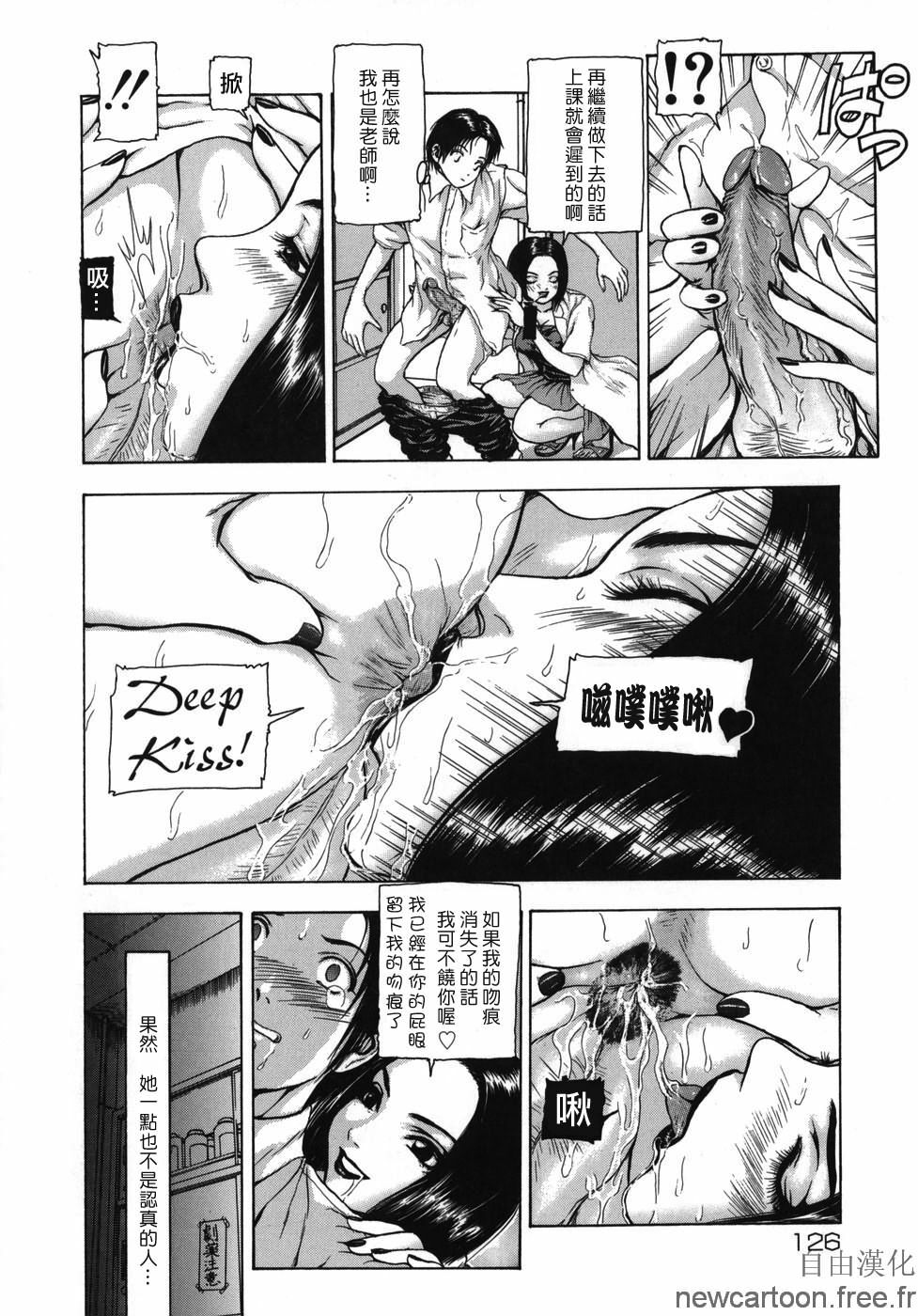 [Fuyu Naga] Rouge [Chinese] [自由漢化] page 126 full