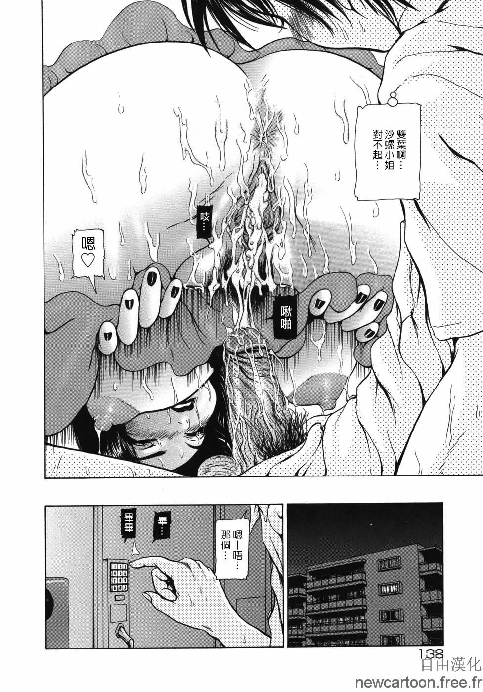 [Fuyu Naga] Rouge [Chinese] [自由漢化] page 138 full