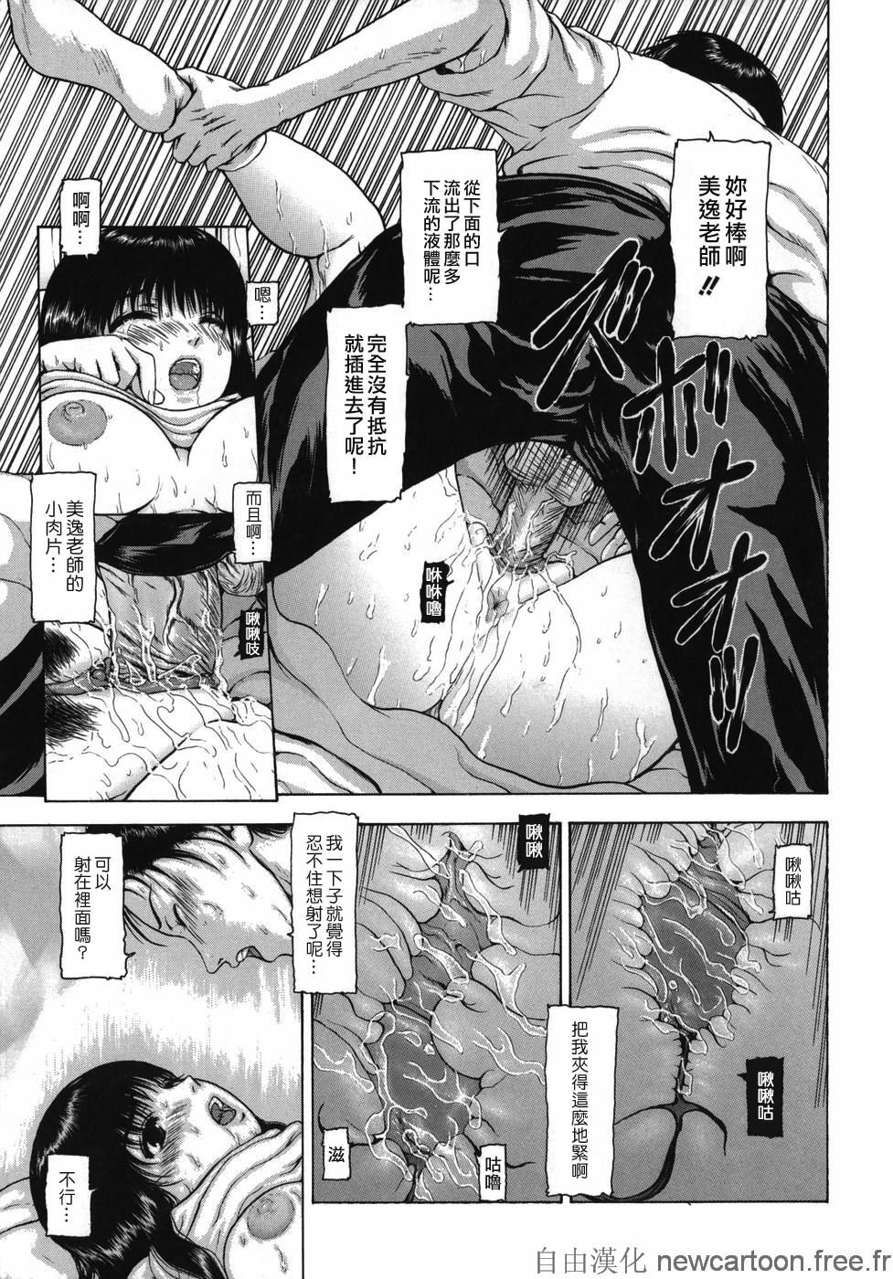 [Fuyu Naga] Rouge [Chinese] [自由漢化] page 15 full